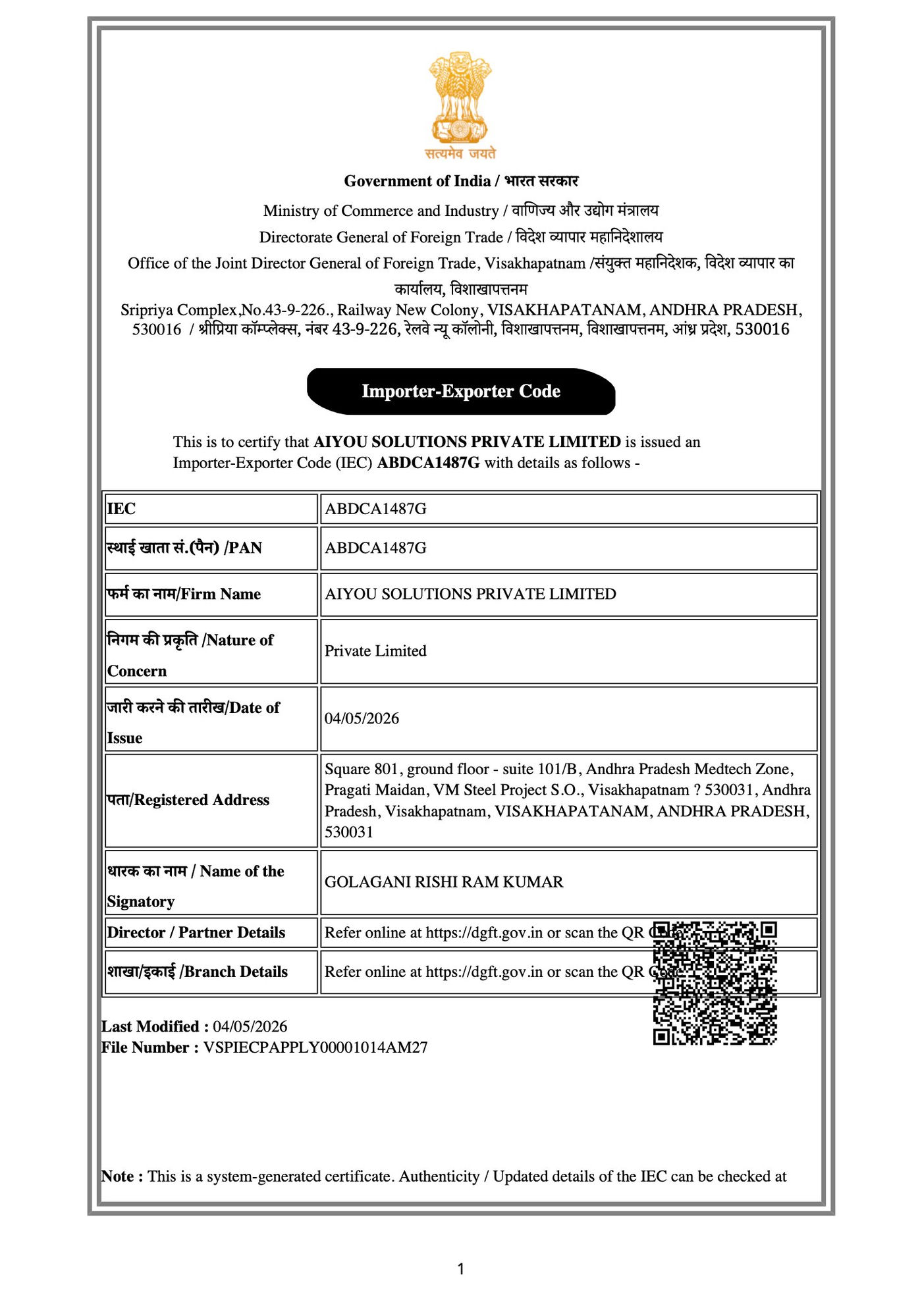 Importer-Exporter Code (IEC) Certificate — AIYOU Solutions Private Limited, issued by DGFT, Ministry of Commerce and Industry, Government of India
