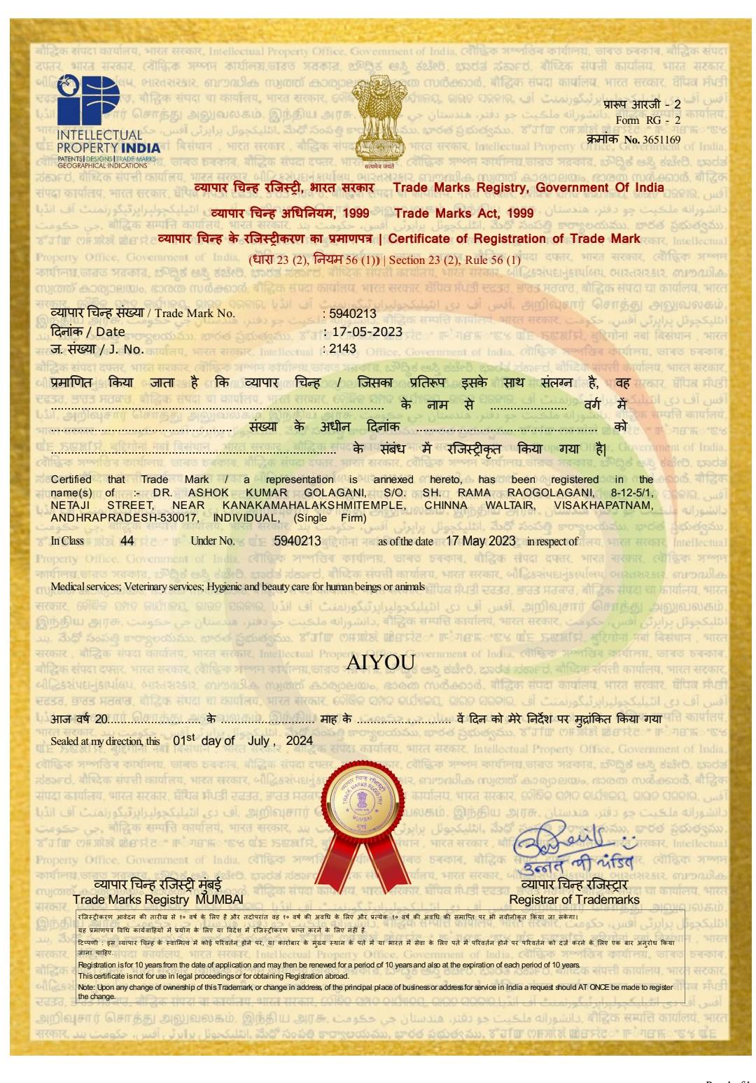 Registered Trademark Certificate – AIYOU